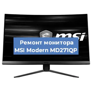 Замена разъема питания на мониторе MSI Modern MD271QP в Москве
